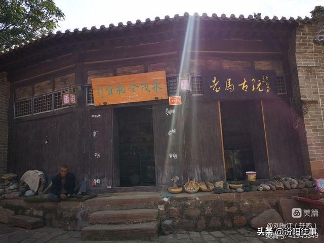 汾阳往事｜刘振江：碛口古镇游