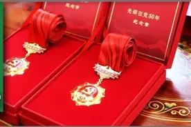 今年“光荣在党50年”纪念章继续颁发，是否还有5000元生活补助？图片