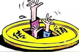什么叫“南派传销”？简单了解下“1040阳光工程”图片