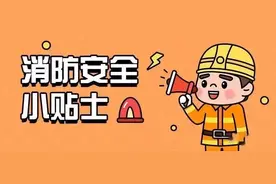 驼消消5分钟 | 消防安全小贴士图片