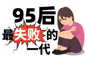 九五后求职现状：“2021届找不到工作没啥，我2019的还在家躺着”图片