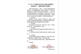 青兰高速隧道施工，请危险品车辆绕行！图片