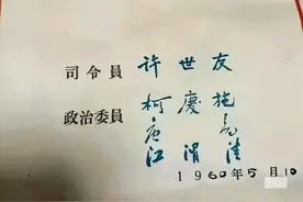 一个大军区有三个政委吗？图片