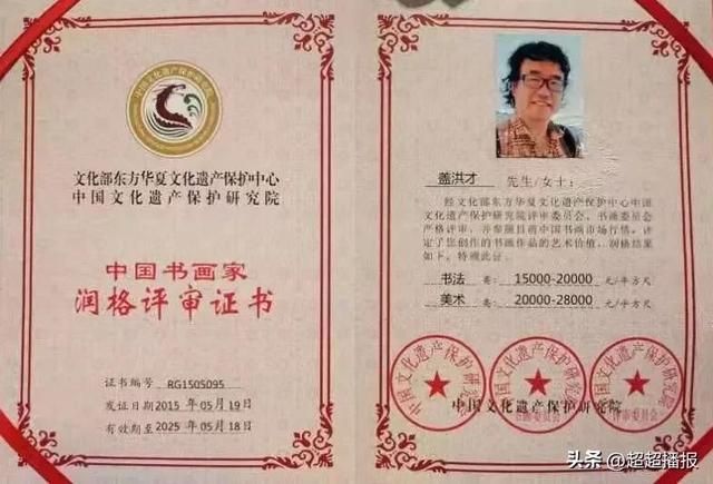 实力派书法家盖洪才《诚信赢天下》被知名爱心企业收藏