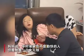 山东“女儿奴”爸爸引热议，给十几岁的女儿喂樱桃，这是溺爱吗？图片