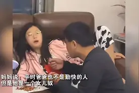 山东“女儿奴”爸爸引热议，给十几岁的女儿喂樱桃，这是溺爱吗？图片