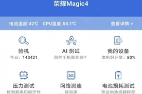 magic4用了几天的一些简单想法图片