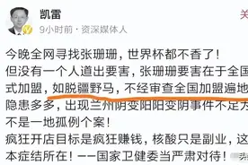 全网寻找张珊珊，她到底有多强？图片