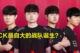 LCK最自大的战队诞生？粉丝集体群嘲：大赛软脚虾也敢挑战FAKER?图片