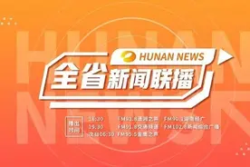 春暖湘商：新春招商氛围浓，多地达成项目签约图片