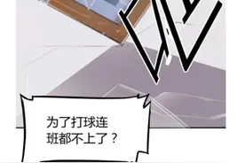 一部野球场杨政、吴悠、恶鼠、曹芳等人为原型的国漫《街球江湖》图片