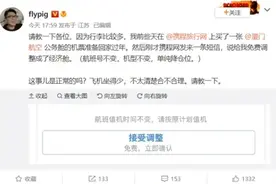 大V博主自费买公务舱，携程给免费调成经济舱！图片