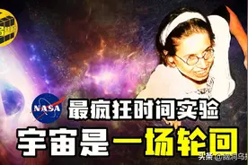 NASA最疯狂实验，被关在洞穴里130天！只有极少数人懂的时间谜团图片
