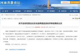 全省77个上榜！快来看看有你母校没？图片