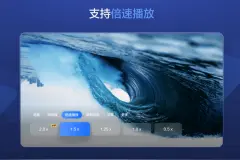 迅雷云盘TV版发布：4K视频大屏放映，在线字幕匹配 / 倍速播放图片