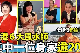 香港最神秘的职业，风水师们到底有多赚钱...图片
