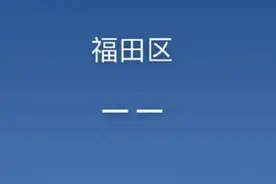 iPhone 天气 App 出现大范围 Bug，苹果官方回应图片