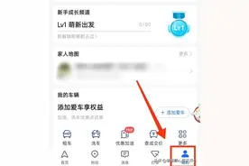 你知道怎样与家人“实时共享位置”信息吗？轻松知道家人在哪图片