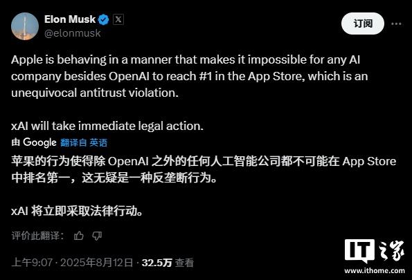 指责苹果偏袒ChatGPT后，马斯克与奥尔特曼在网上互喷