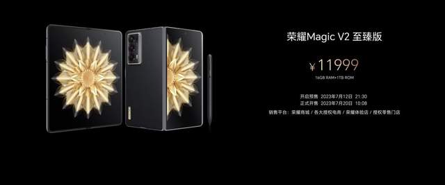 荣耀Magic V2折叠旗舰发布,享受进阶便捷的移动办公享受 - 第16张 - 智趣东西 荣耀Magic V2折叠旗舰发布,享受进阶便捷的移动办公享受 - 第16张
