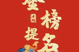 壁纸｜考研上岸壁纸图片