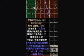 暗黑2亚马逊过渡期弓箭赏析图片