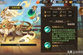 骁将三国：上天入地的八大神驹盘点，坐骑比武将还要彰显实力图片