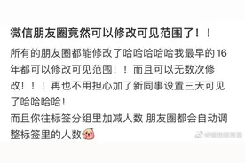 微信又出一波最新功能！网友：总算来了点实用的！你觉得香嘛？图片