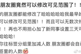 微信又出一波最新功能！网友：总算来了点实用的！你觉得香嘛？图片