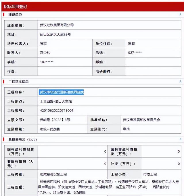下半年，武汉彻底爆发