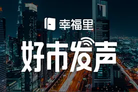 无锡出台楼市十条新政，放松限购！网友：力度不及常州、扬州图片