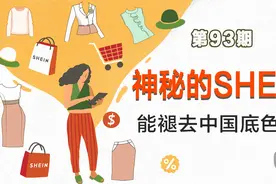 中国最神秘的互联网公司“希音”：国内一文不名，国外估值千亿图片