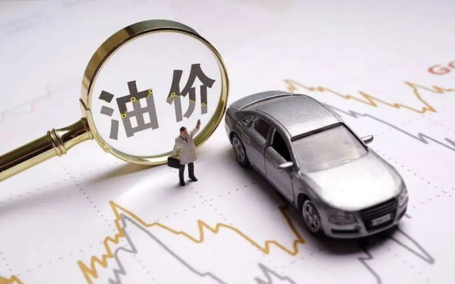 油价破10之后还会接着涨吗？中国的油价高低，在全球是什么水平？