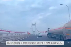 男子为离开上海，一口气开车1900公里回四川，被家乡热情迎接破防图片