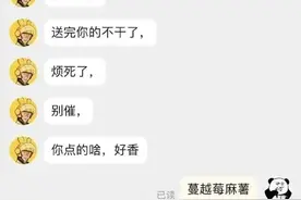 “外卖迷惑聊天记录大赏....” 哈哈哈笑不活了！图片