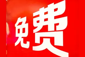 北京114预约挂号收费吗？专家号怎么收费？图片