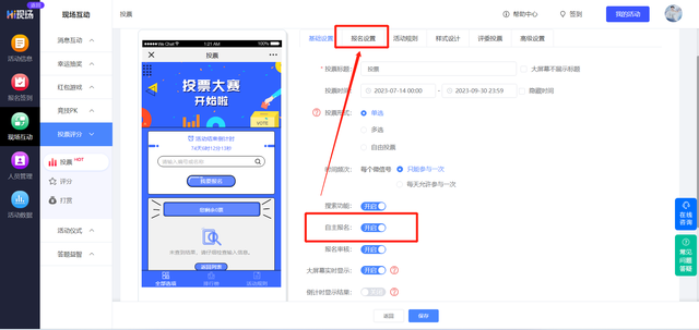大屏投票互动软件_大屏互动投票制作教程_hi现场教你如何制作!