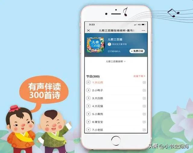 300首经典儿歌，让宝宝打开智慧大门，你家孩子学会了几首