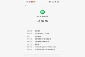 办理汽车ETC需要注意的套路图片