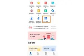 河北省医保卡实体卡支付密码忘记了，如何去修改图片