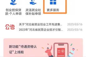 河北省医保卡实体卡支付密码忘记了，如何去修改图片