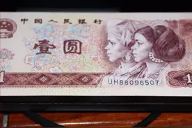 一张几百上千！多见的1元纸币，珍贵的天蓝版你留意过吗图片