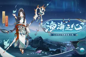 《阴阳师》2000天签到福利公开，新皮肤即将上线图片