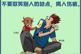 与人相处，请牢记这7条忠告图片