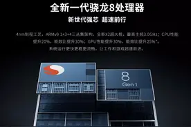 骁龙 8 翻车！这些 865 机型香爆了图片