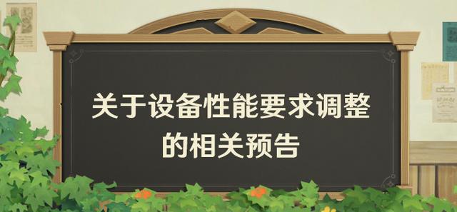 《原神》宣布PS4版本停止更新并下架