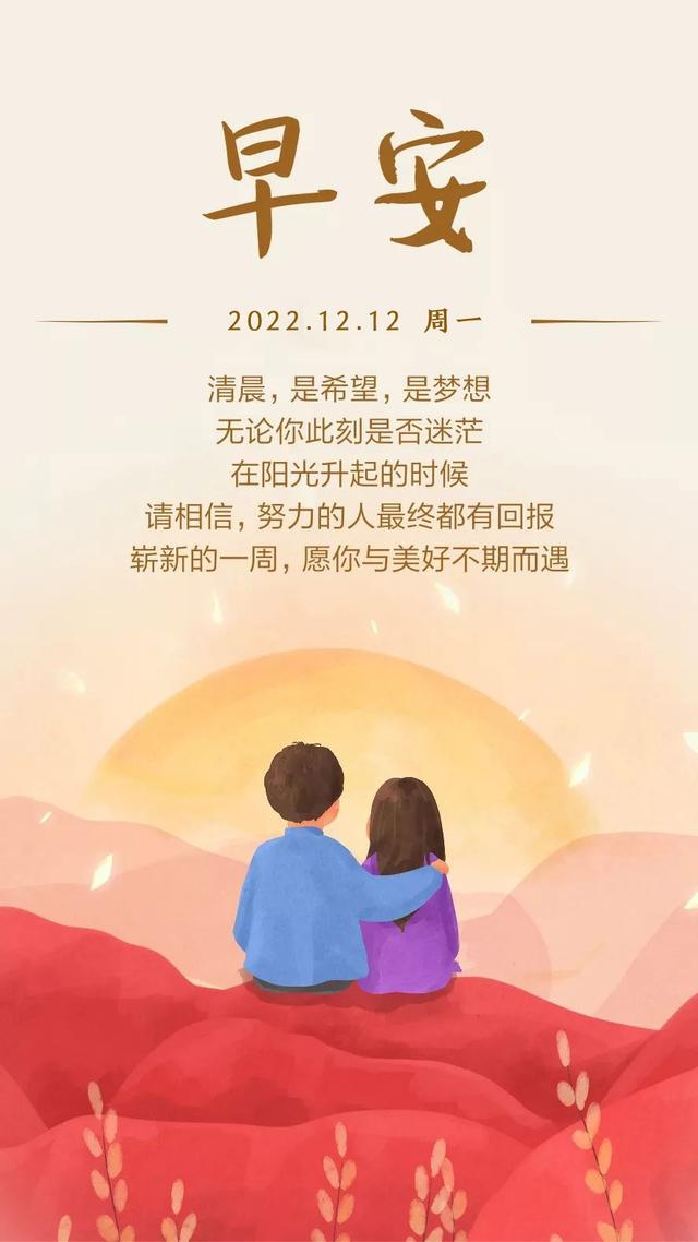 新周早上好抖音朋友圈正能量图片文案，激励自我，拼搏前行