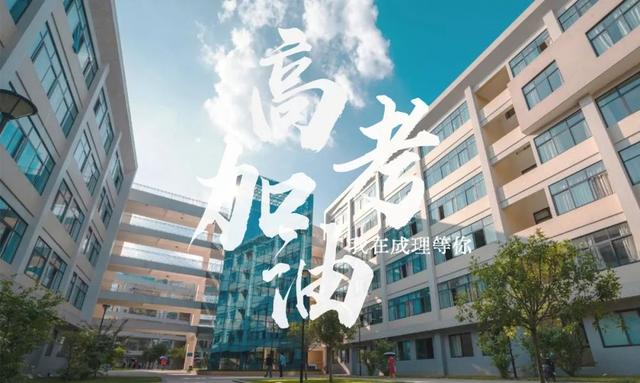 成都理工大学2022年招生章程