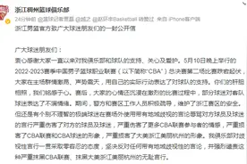浙江男篮向辽宁道歉 吴前到沈被夹道欢迎 辽宁球迷喊出新口号图片