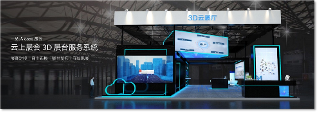 积木易搭「视创云展3.0」焕新上线,赋能元宇宙时代品牌营销
